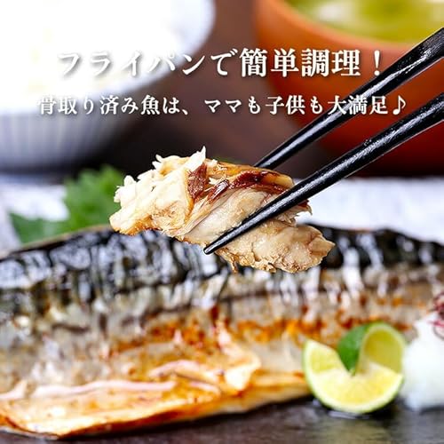 越前かに職人 甲羅組 骨取りさば サバ 国産 骨取り さば フィーレ 2kg前後 3種類から選べる! (【g】無塩 小中型フィーレ) の商品画像 2