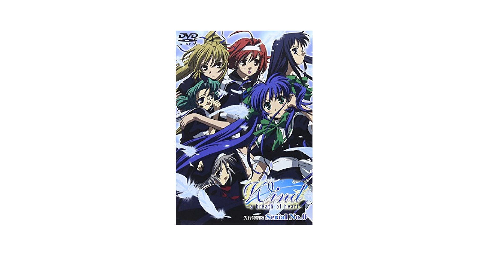 Amazon.co.jp: Wind -a breath of heart- 先行特別版 Serial No