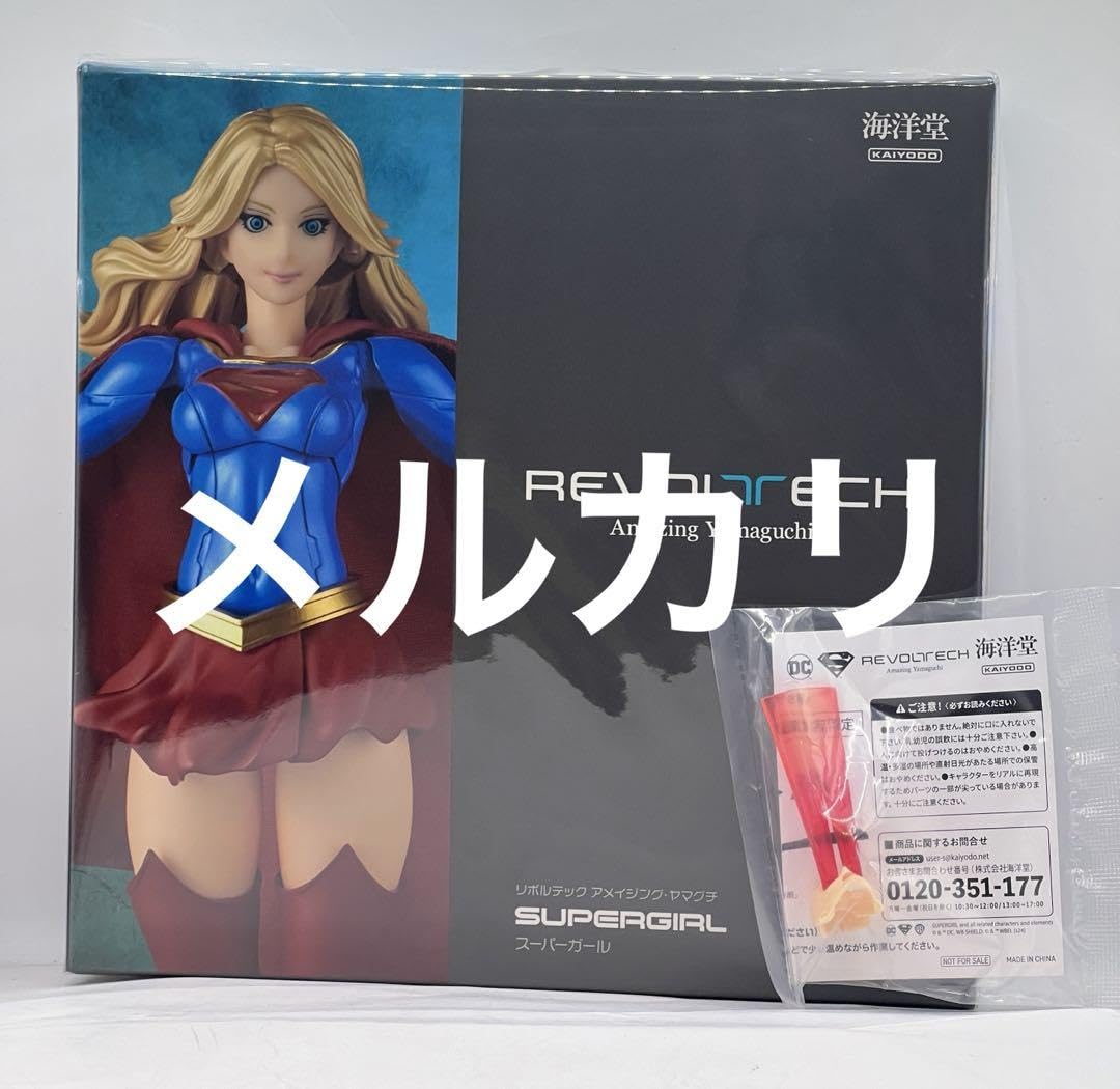 リボルテックアメイジングヤマグチ　スーパーガール レビュー】リボルテック アメイジング・ヤマグチ スーパーガール