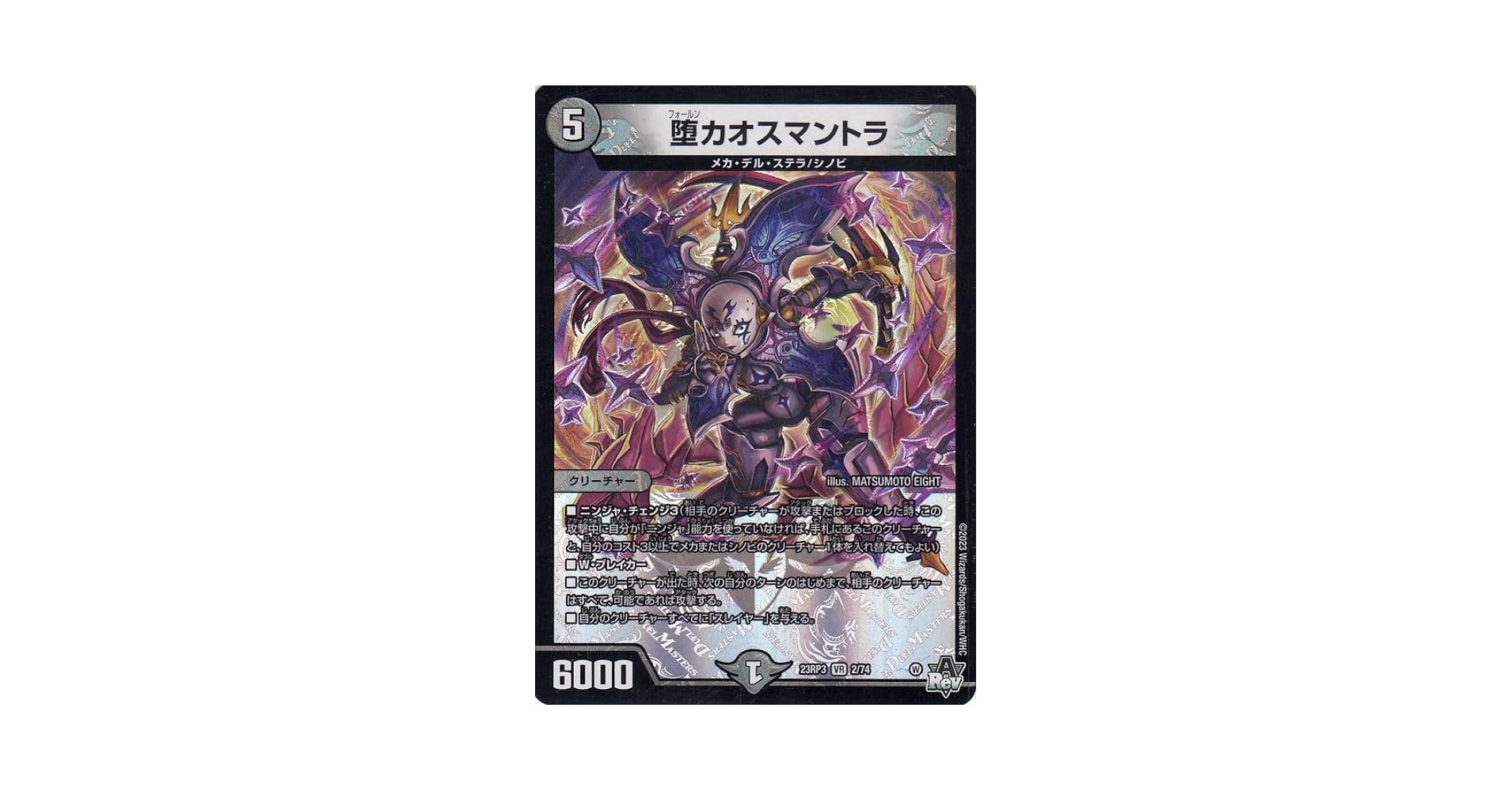 Amazon.co.jp: デュエルマスターズ アビス・レボリューション 堕