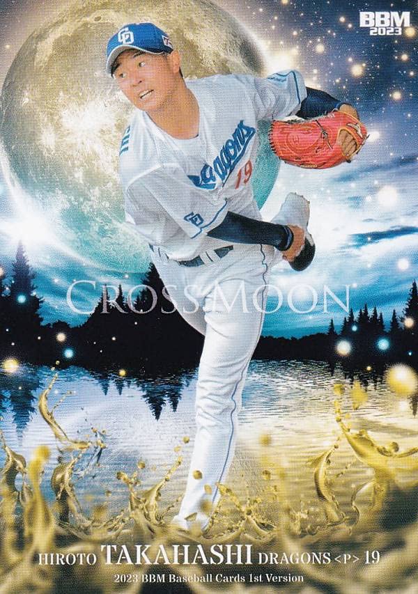 2023 BBM ジェネシス 髙橋宏斗 山下舜平大 コンボサインカード ⚾ BBM