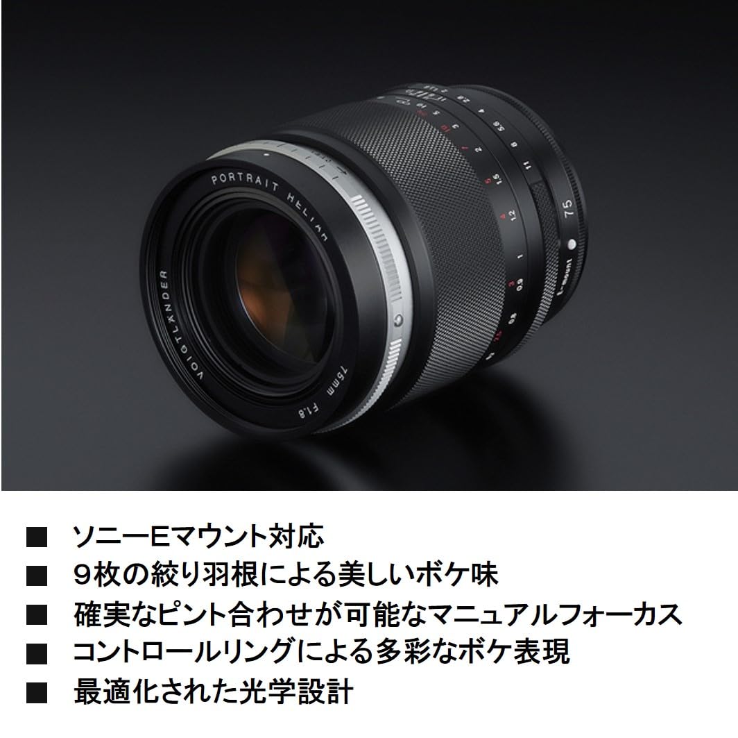 Amazon.co.jp: Voigtlander フォクトレンダー PORTRAIT HELIAR