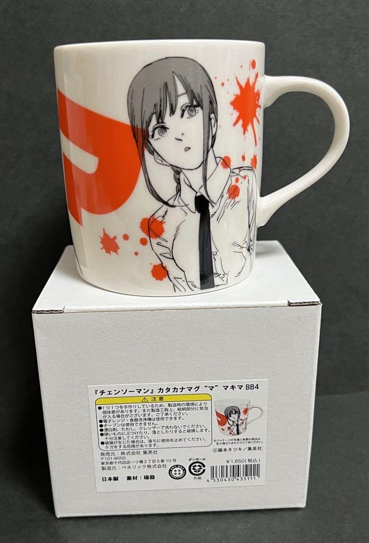 チェンソーマン カタカナマグ マグカップ チェンソーマン マグカップ　マキマ Amazon.co.jp: チェンソーマン カタカナマグ マグカップ