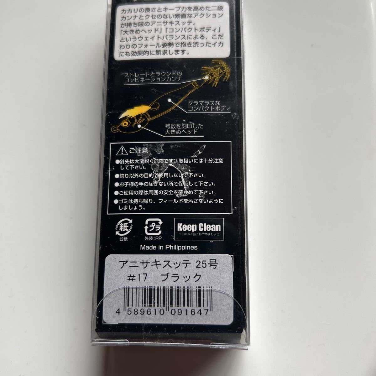 アニサキスッテ 20号 25号 30号 ブラック 黒 アニサキスッテ 20号 25号 30号 8本セット 新品未使用 - メルカリ