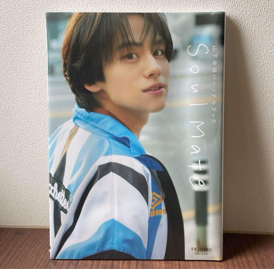 Amazon.co.jp: 山下幸輝 パーソナルブック Soul Mate ソウル ト 写真集