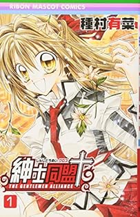 紳士同盟+  他  種村有菜 Amazon.co.jp: 美紳士同盟クロス 灰音×潮 トレーディングカード