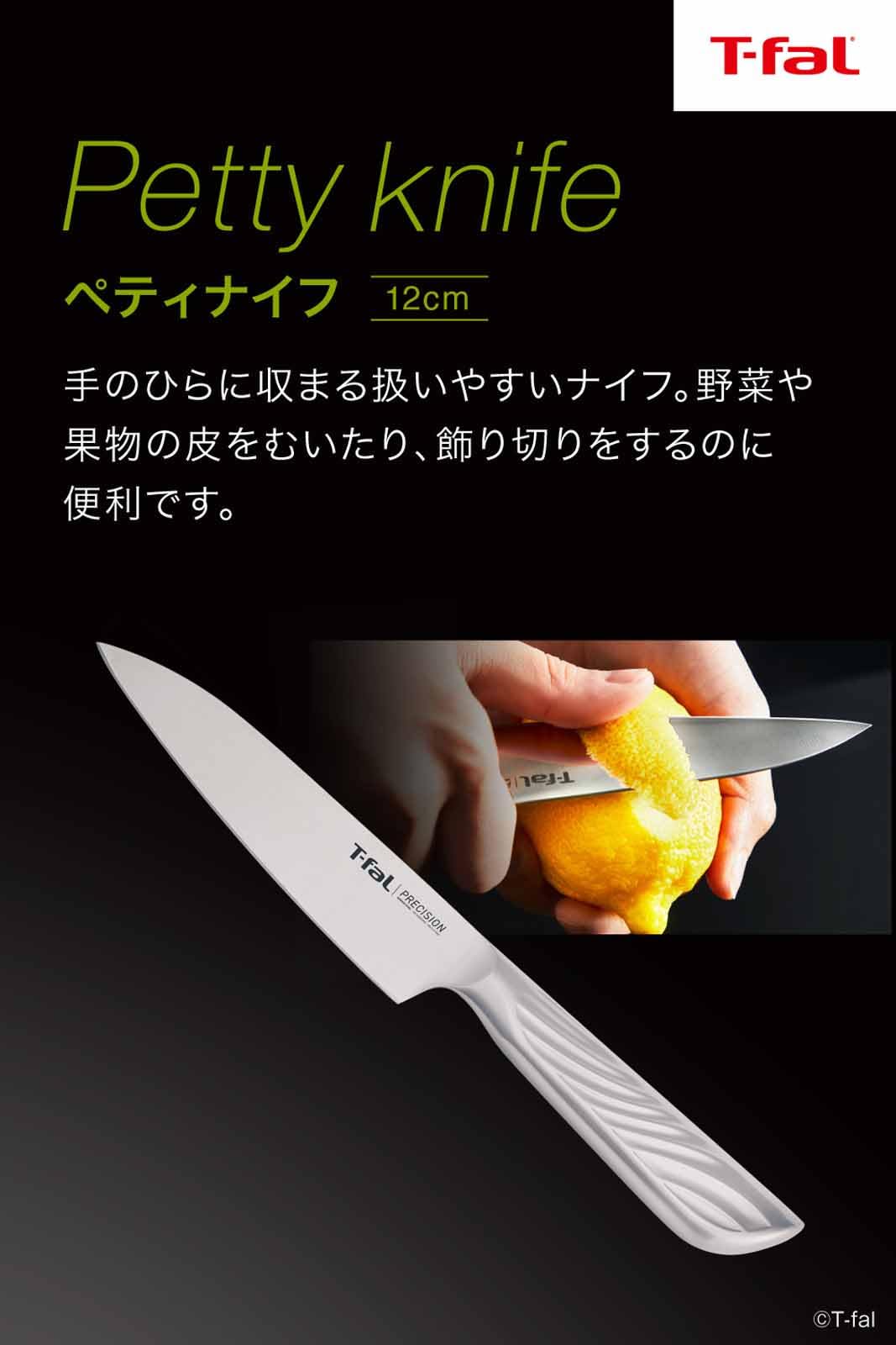 Amazon.co.jp: ティファール ペティナイフ ペアリングナイフ 12cm