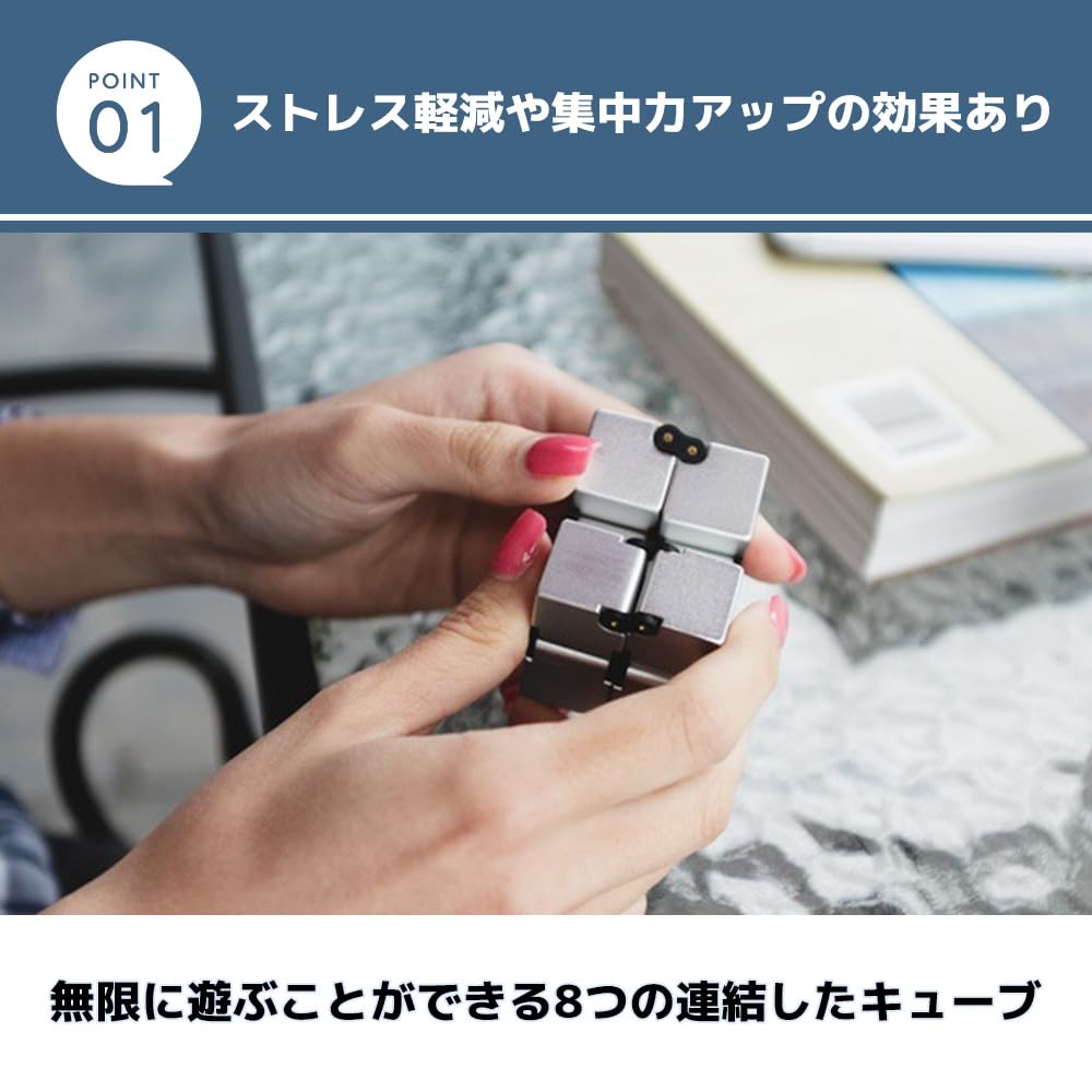 Amazon | MaT store インフィニティキューブ おもしろグッズ ストレス