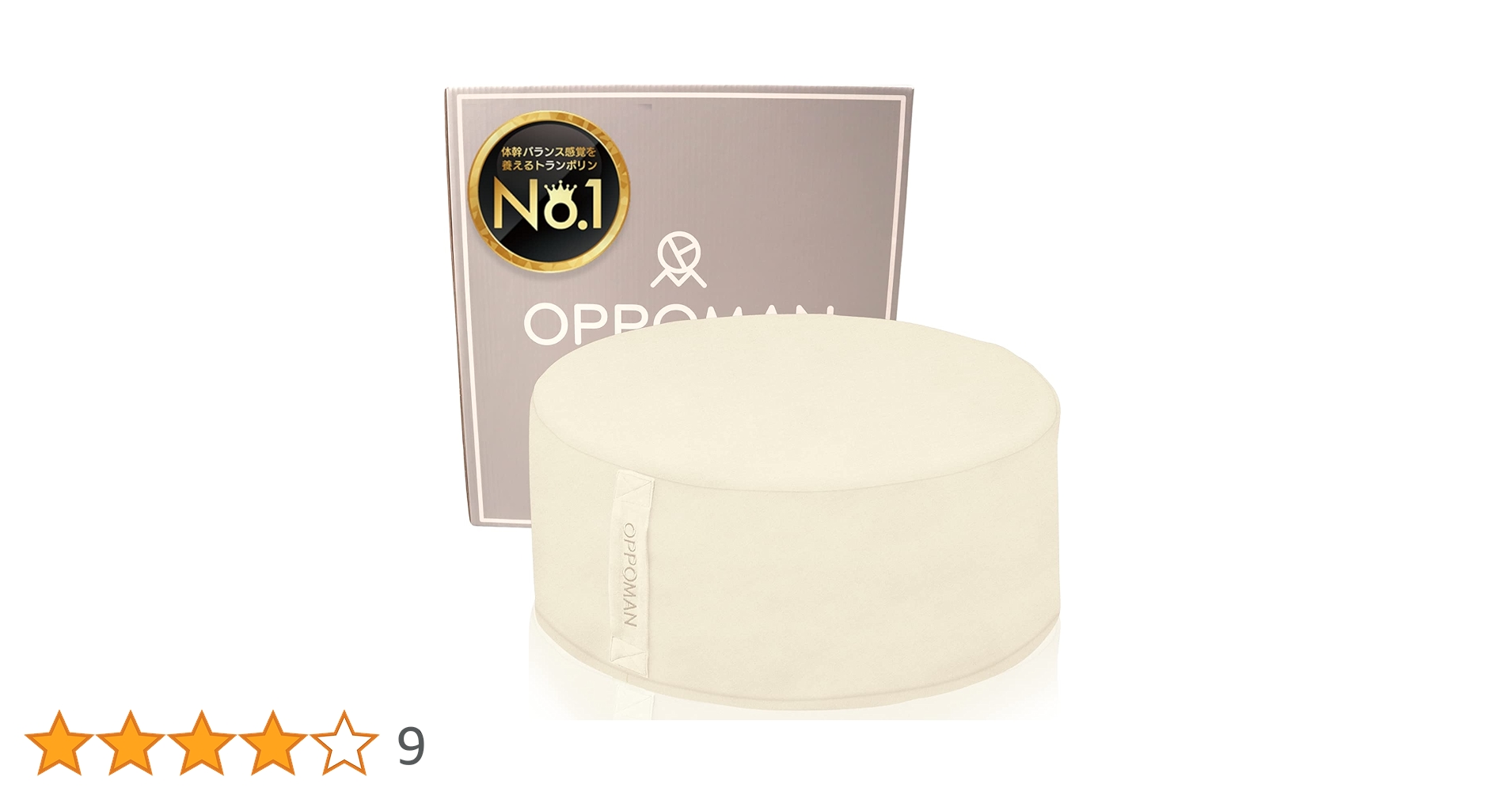 OPPOMAN クッショントランポリン　マカロン OPPOMAN クッショントランポリン オッポマン 家庭用 大人用