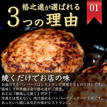 Amazon.co.jp: Katsunoshin Hamburger Steak (3 types of unique