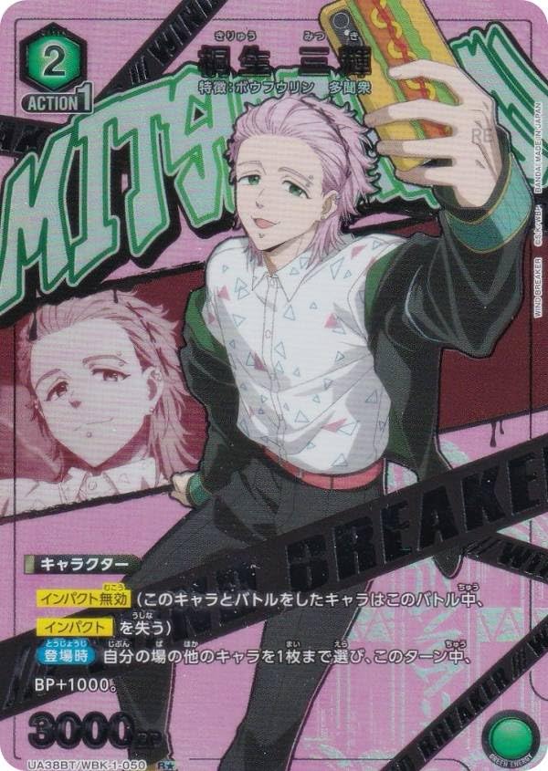 Amazon.co.jp: 【パラレル】ユニオンアリーナ UA38BT/WBK-1-050 桐生