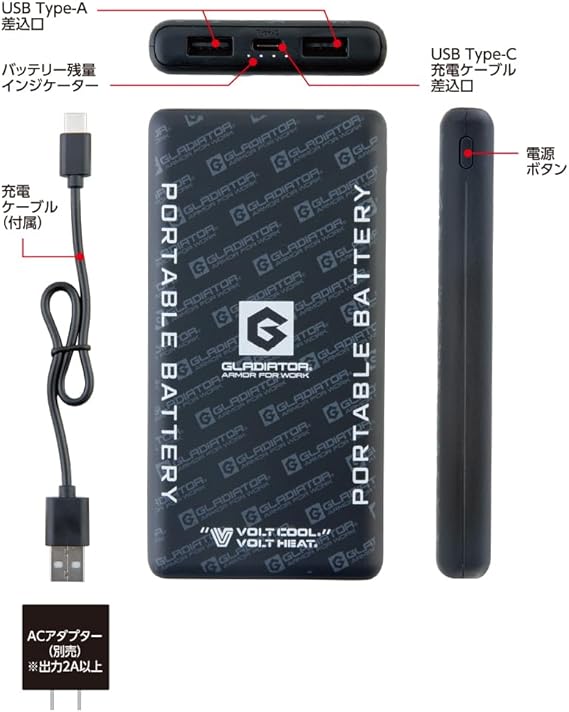 空調服　ファン　BAT　ケーブル　ケース　フルセット BRAWN ORDER SITE / 空調服®パワーファンスターターキット