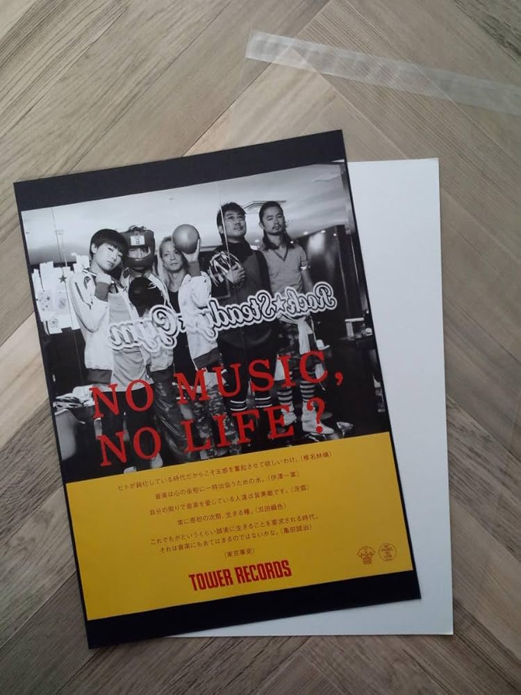 Amazon.co.jp: 東京事変 タワレコ広告 簡単！入れるだけ額装