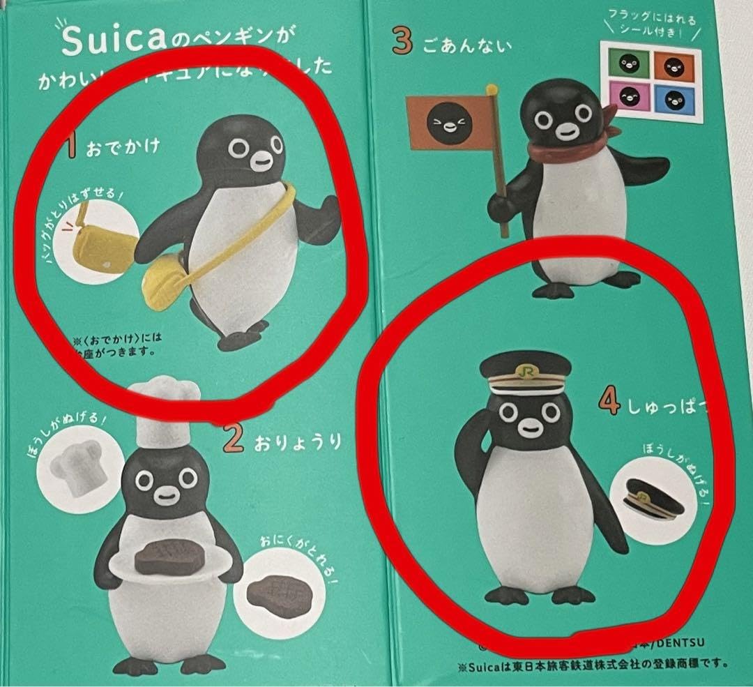 Amazon.co.jp: Suicaのペンギン フィギュア コレクション スイカ JR JR