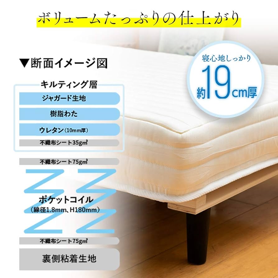 アイリスプラザ 脚付きマットレス ポケットコイル AATM-S つ165 Amazon｜アイリスプラザ 脚付きマットレス ポケットコイル