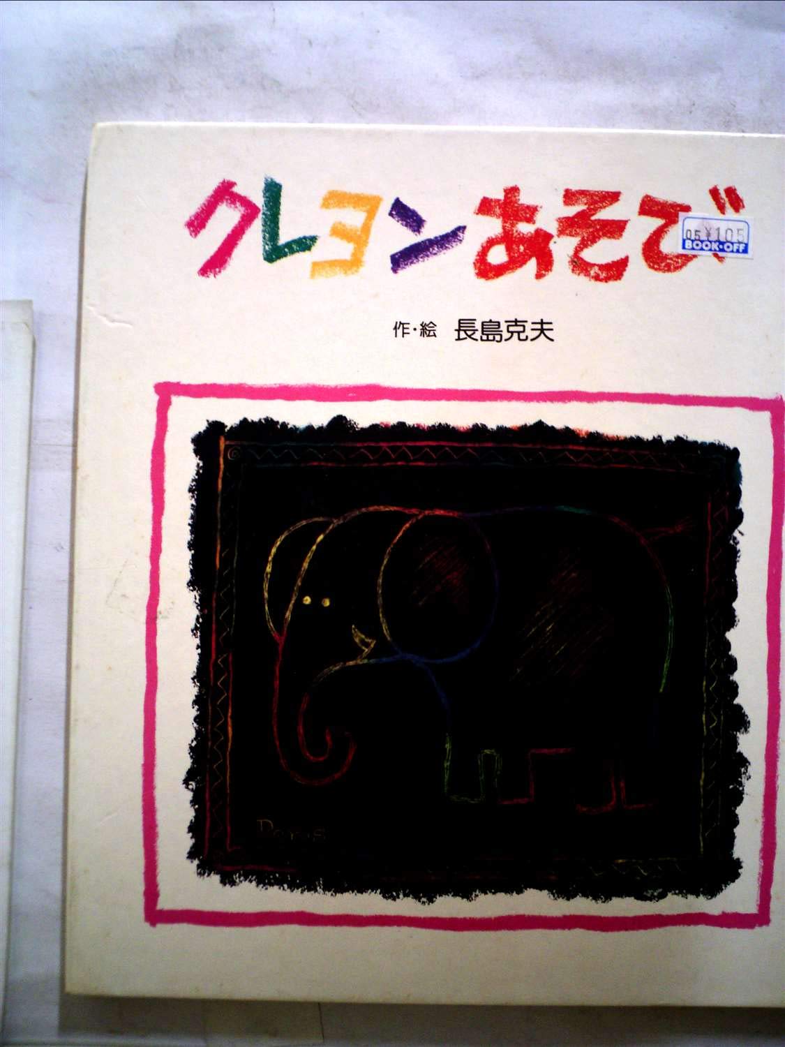 あすなひろし 嵐が丘 1967年ジュニアコンパクト 61lZQJOkx8L.jpg