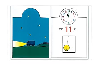 こども用絵本　45冊 こどものせかい 第45巻第1号 平成4年（92年）6月 ひこうきとぼく