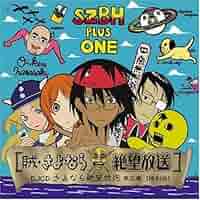 DJCD さよなら絶望放送 第六巻 谷怨　CD2枚組 Amazon.co.jp: DJCD さよなら絶望放送 第六巻: ミュージック