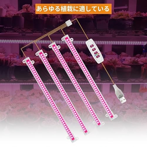 koulaya LED育成ライト 3色 植物育成ライト LEDストリップライト タイマー(8/12/16H) KO389 の商品画像 3