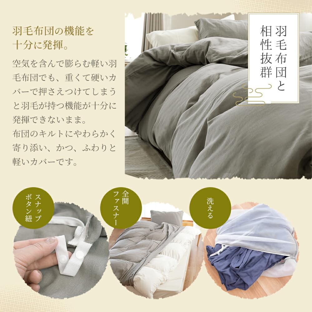 Amazon｜掛け布団カバー ダブル 綿100 日本製 2重ガーゼ 和晒 【洗う