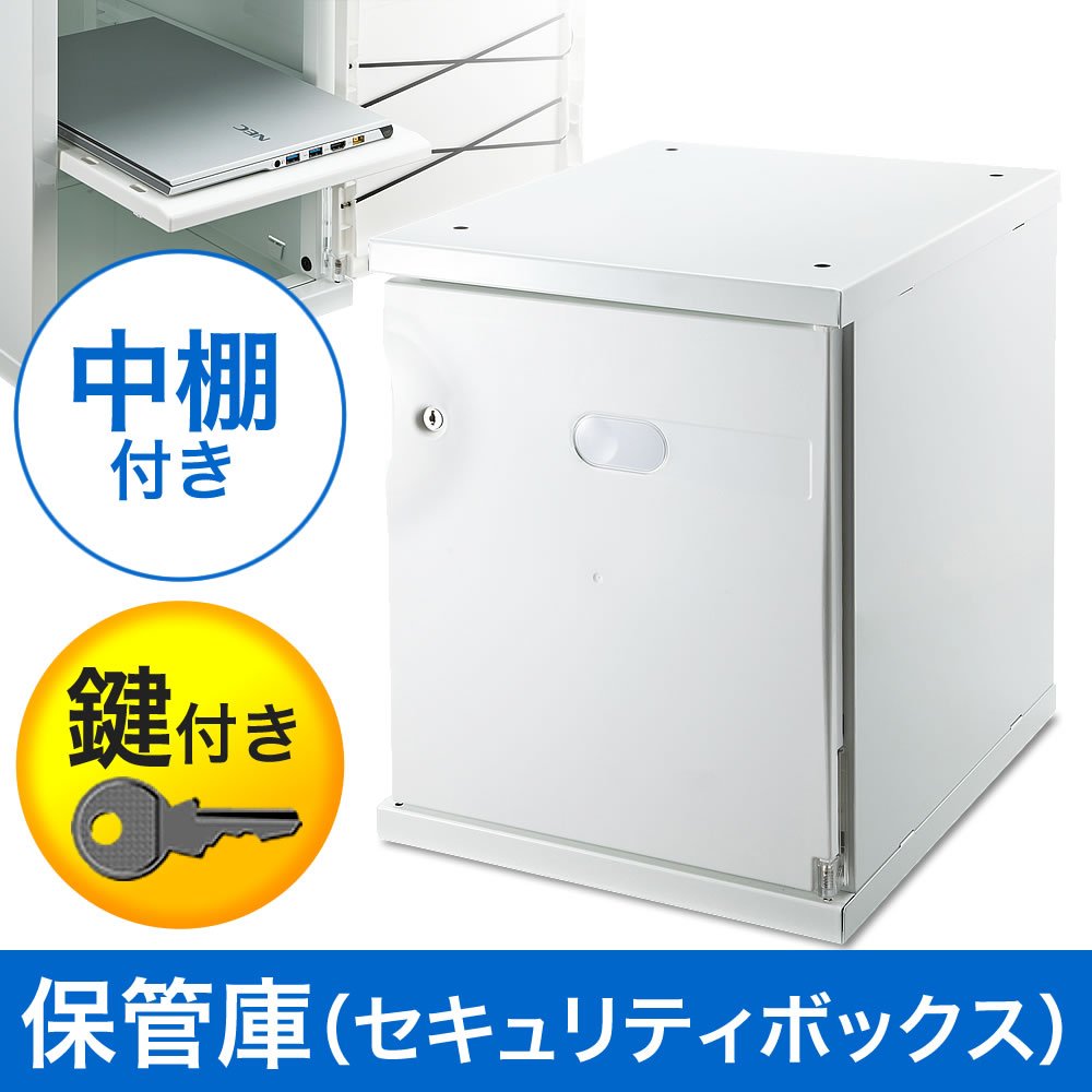 Amazon | イーサプライ 保管庫 セキュリティボックス 鍵付き