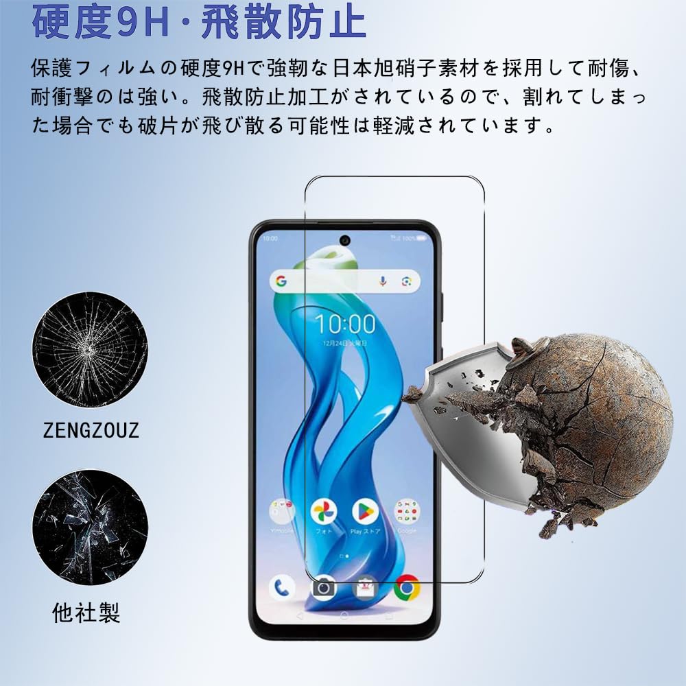 Amazon | 【2枚セット】For nubia S 5G フィルム 強化ガラス