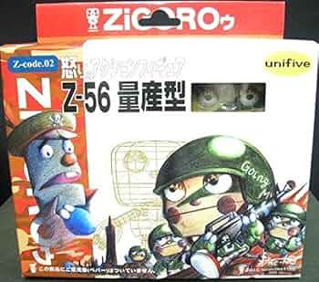 Amazon | 増田ジゴロウ Z-code.02 怒りのアクションフィギュア Z-56