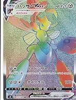 ハッサムvmax hr psa10 ハッサム VMAX ハッサムVMAX HR ポケモンカード｜Yahoo!フリマ（旧PayPayフリマ）