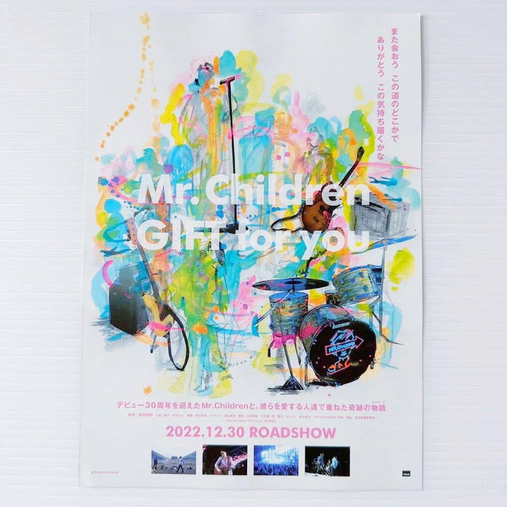 Mr.Children GIFT for you 告知用ポスター Mr.Children GIFT for you | 映画チラシ・フライヤー