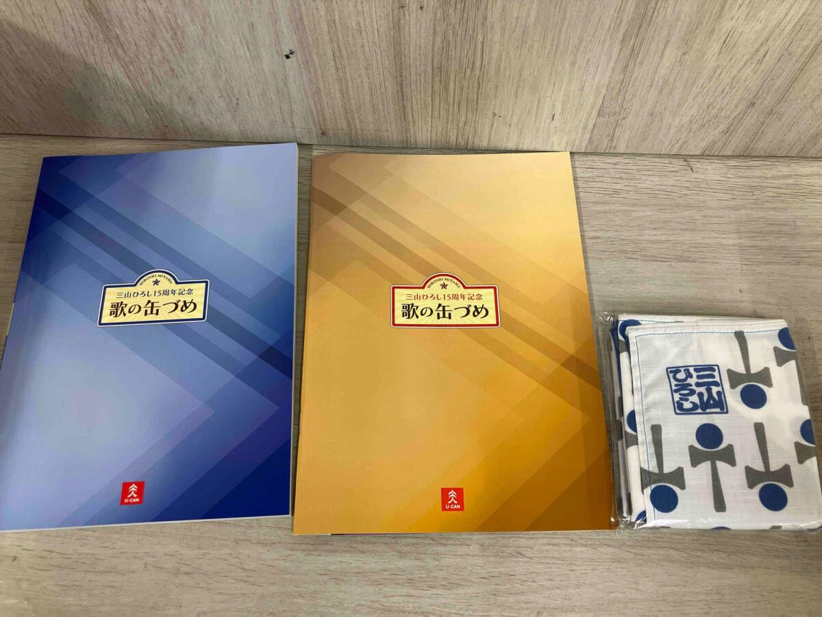 Amazon.co.jp: 三山ひろし CD 三山ひろし15周年記念 歌の缶づめ