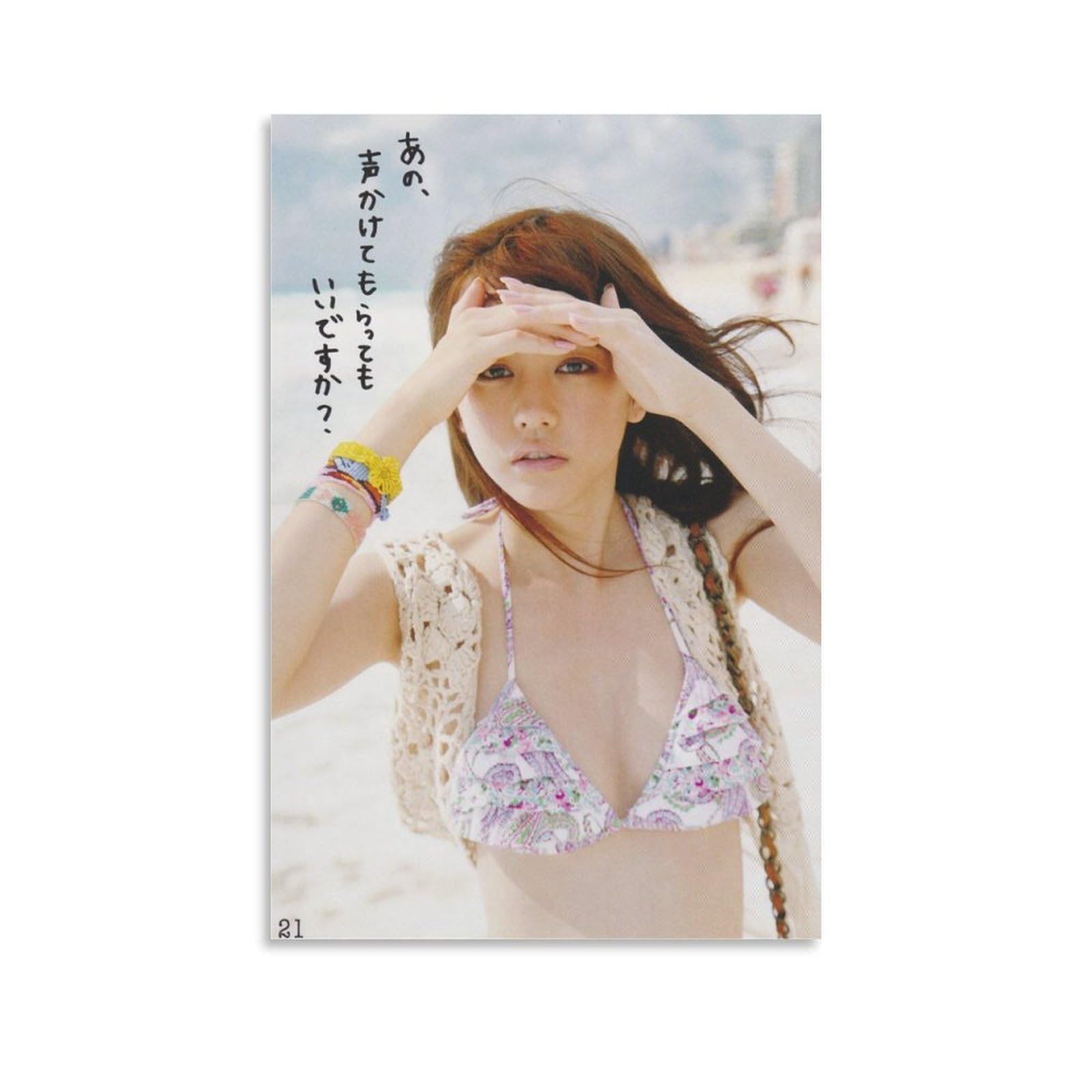 桐谷美玲 ポスター Amazon.co.jp: 壁飾り桐谷美玲ポスタービキニかわいい アートパネル