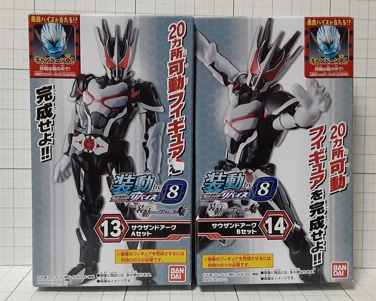 Amazon.co.jp: 装動仮面ライダーサウザンドアーク「A＋B」セット仮面