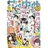 「花とゆめ 2022年10・11合併号」