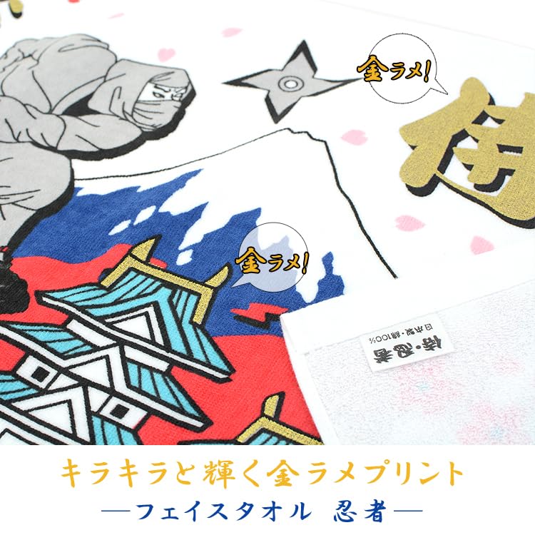 Amazon｜忍者 フェイスタオル 2点セット にんじゃ 日本 ニンジャ