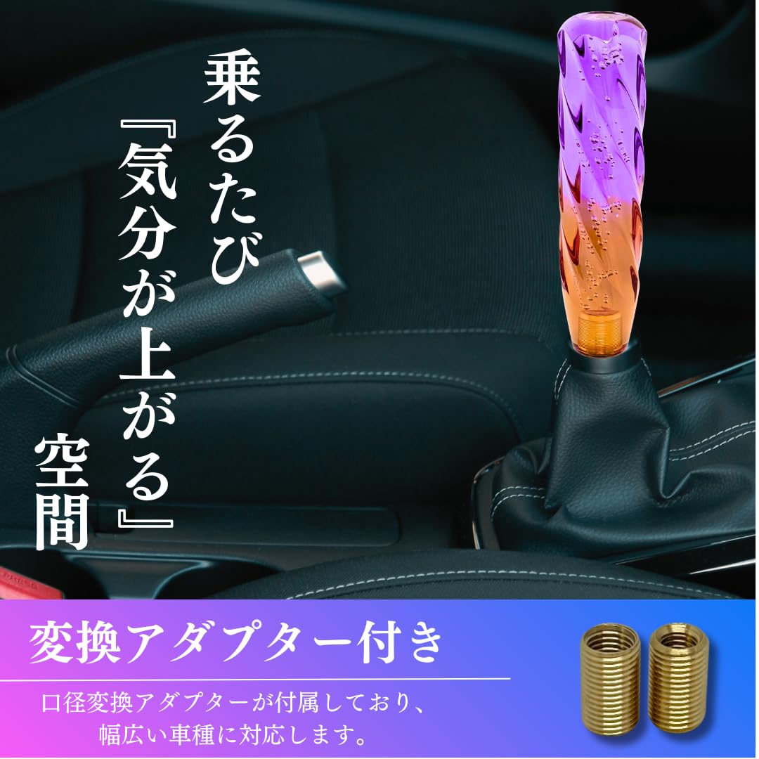 Amazon | BullBear クリスタルシフトノブ 20cm 200mm シフトノブ