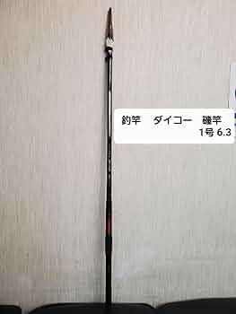WANT 磯竿 63号500 WANT 磯竿 63号500 楽天市場】-63（種類（ロッド・竿）磯竿）の通販
