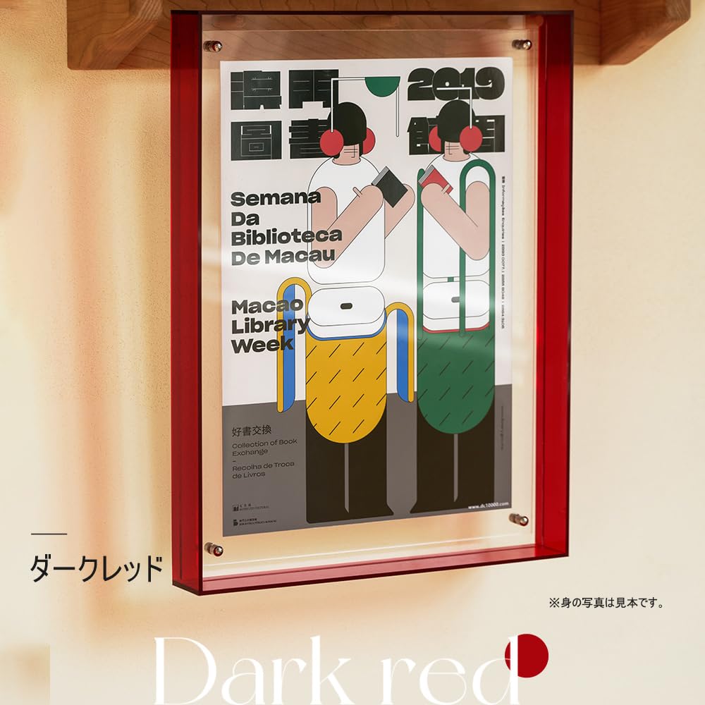 Amazon.co.jp: (ダークレッド A4 26x35cm)アクリルフレ-ム【輝き】シリ
