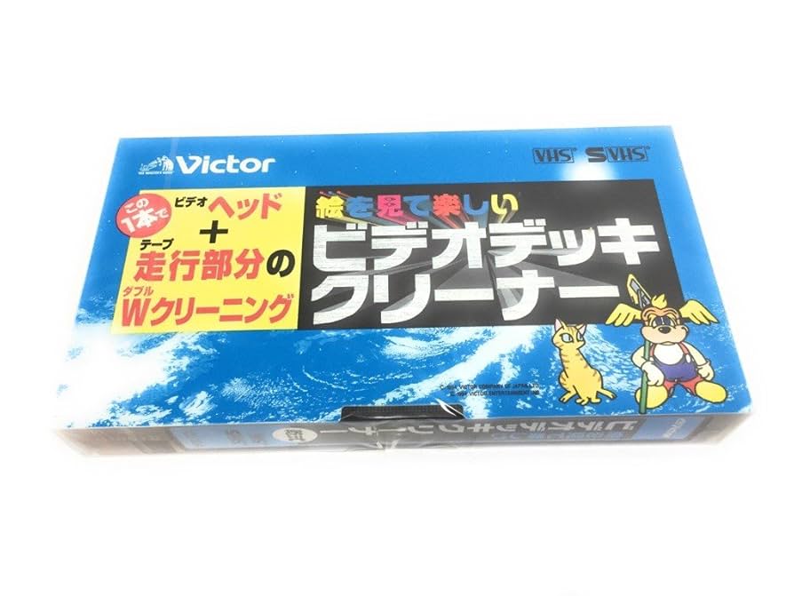 Amazon | Victor VHS/SVHS ビデオデッキ用 ヘッドクリーナー