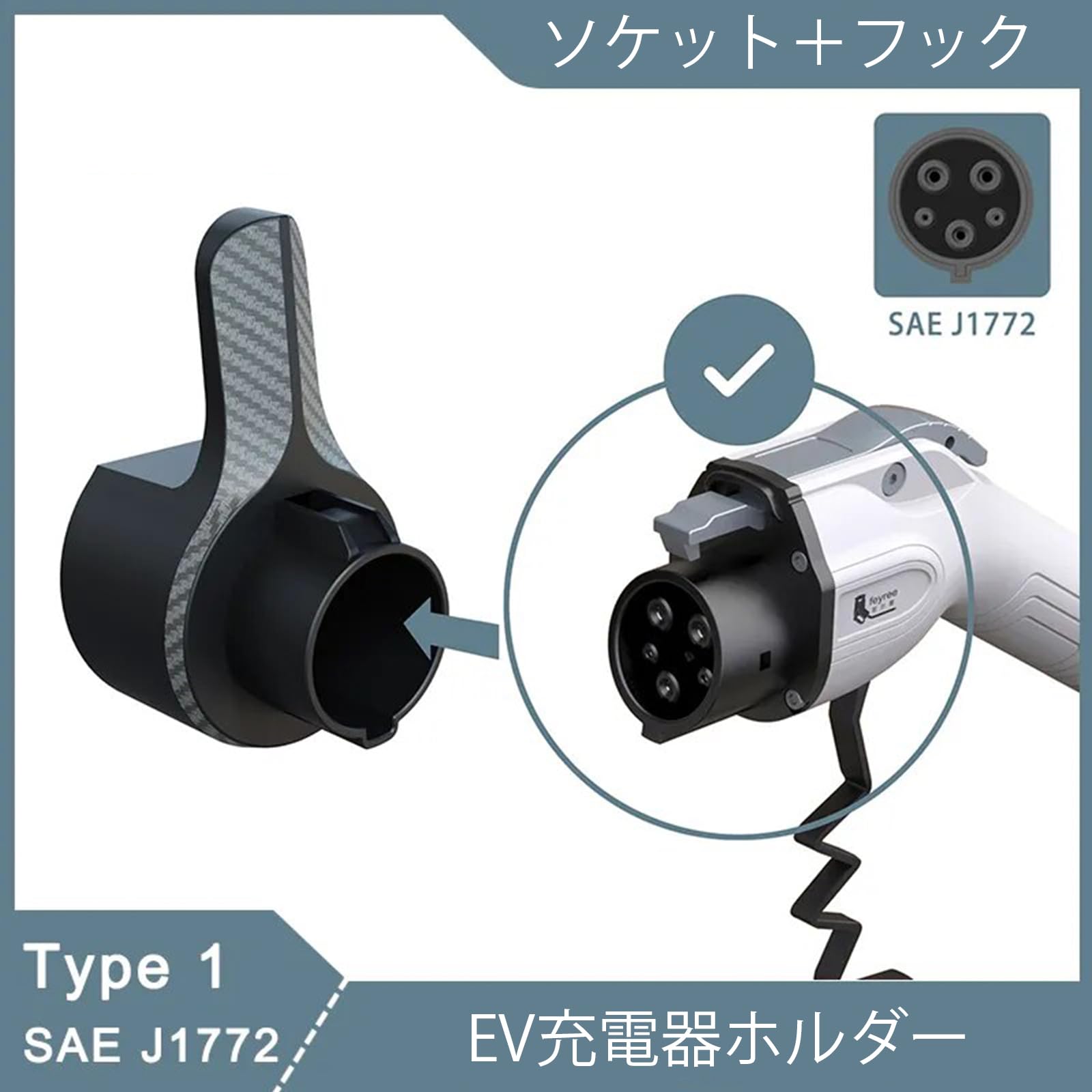 レクサス、トヨタ電気自動車充電ケーブルセット