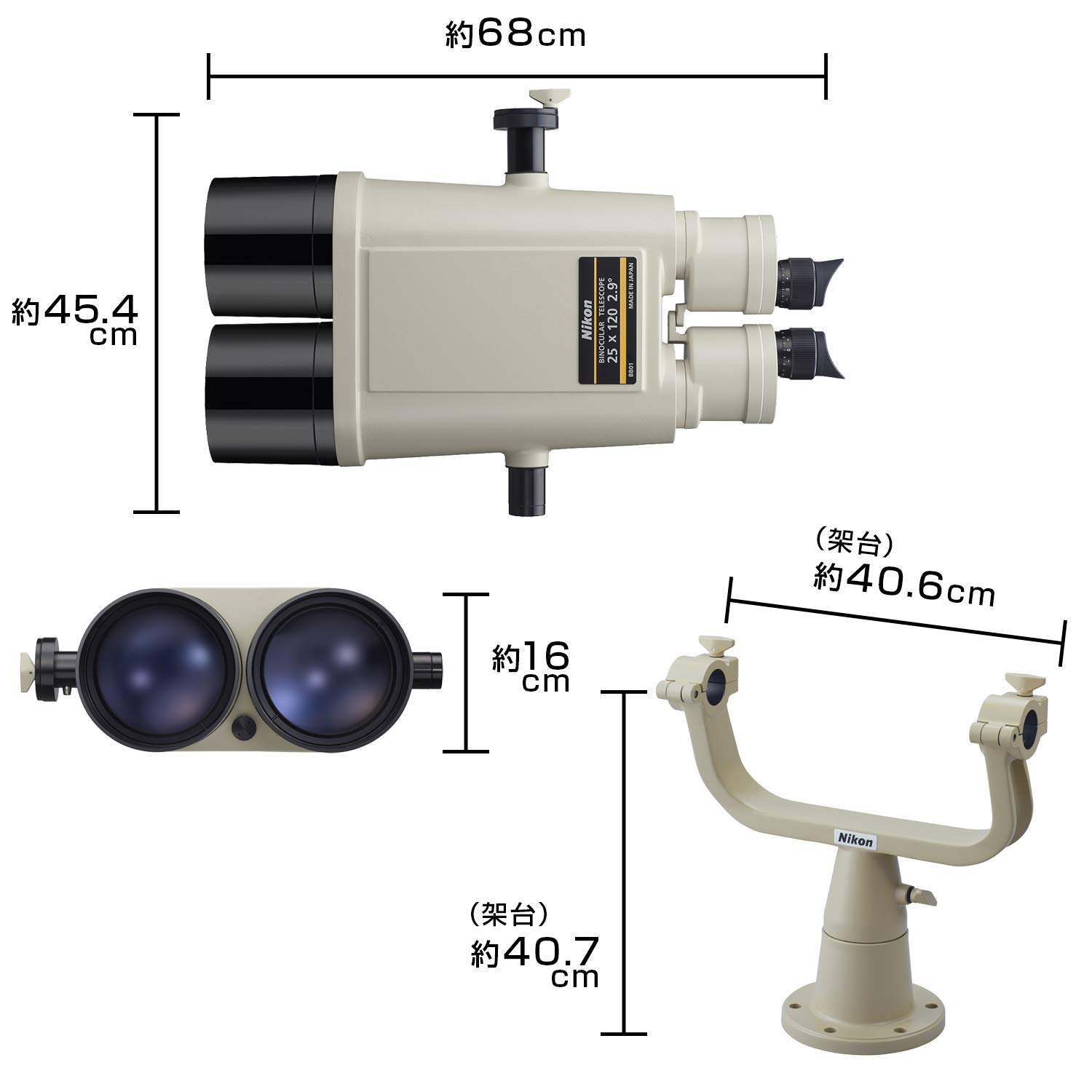 Amazon | Nikon 大型双眼鏡 25X120 架台付き 25倍 120口径 | 双眼鏡 通販 Amazon | Nikon 大型双眼鏡 25X120 架台付き 25倍 120口径 | 双眼鏡 通販