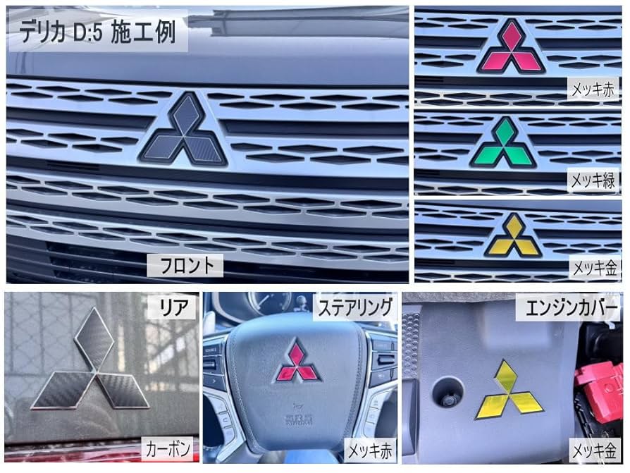 Amazon.co.jp: A.P.O(ｴｰﾋﾟｰｵｰ) 三菱車用 エンブレム ステッカー