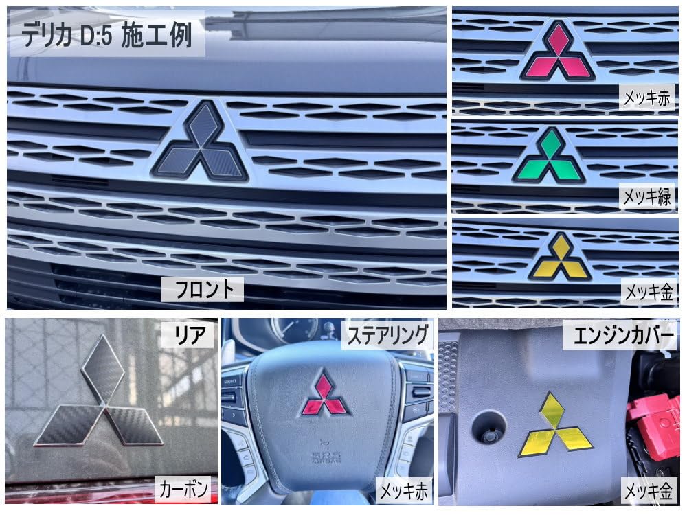Amazon.co.jp: AUTOMAX izumi 三菱車用 エンブレム ステッカー