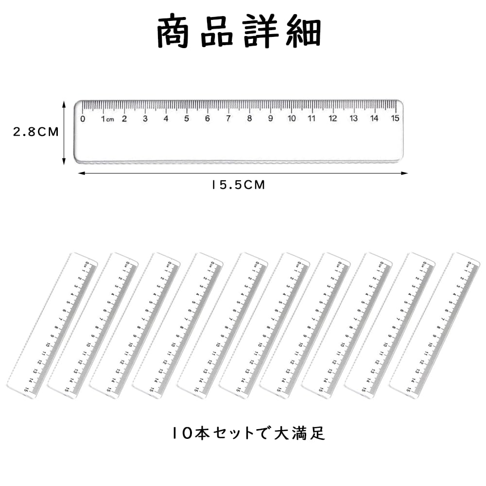 Clear 15cm Ruler Set—10 Pack for Study & Drafting