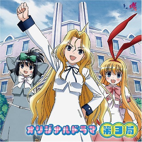 Amazon.co.jp: 咲-Saki-オリジナルドラマ 第3局: ミュージック