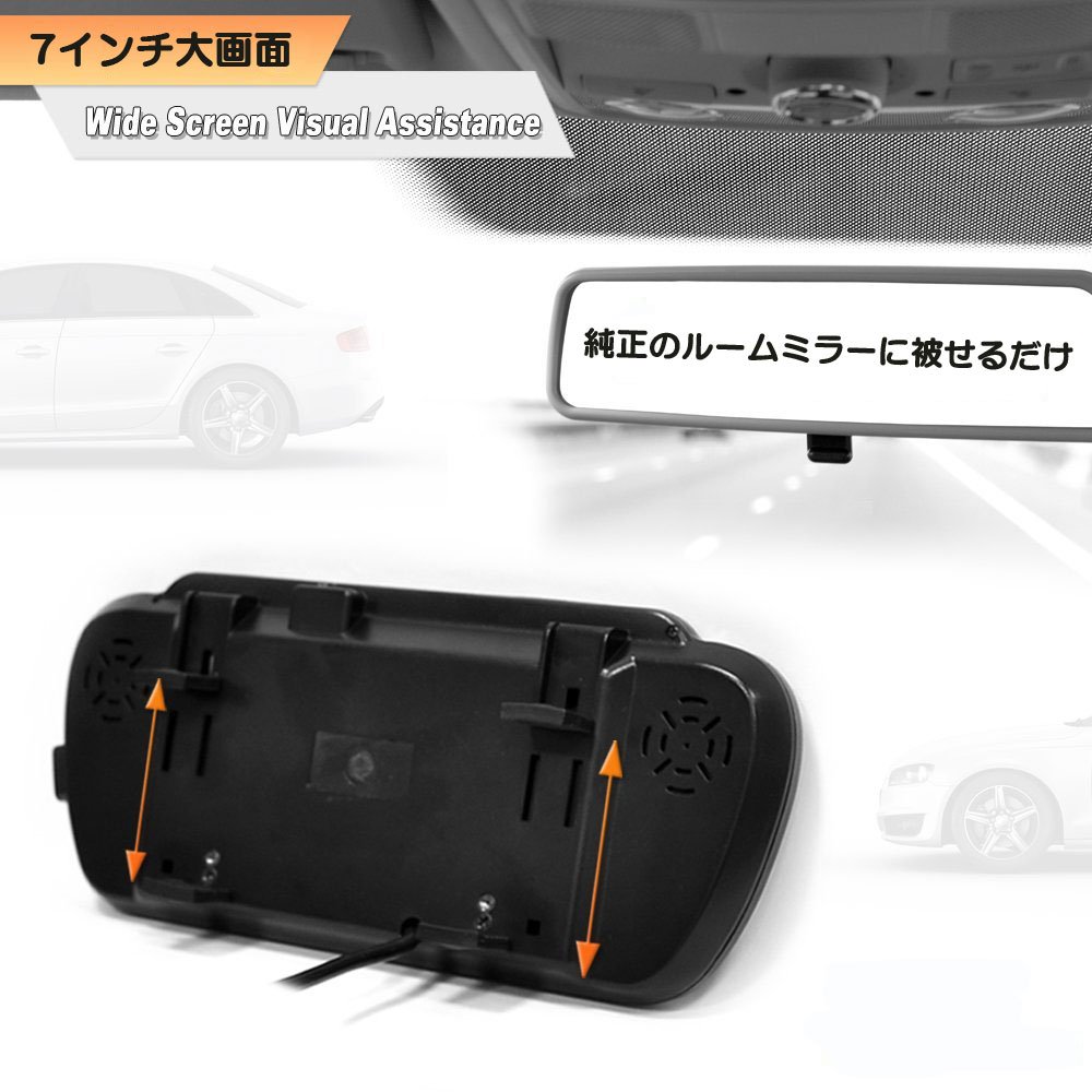 Amazon | 7インチ ルームミラーバックモニター バックカメラ自動切換え