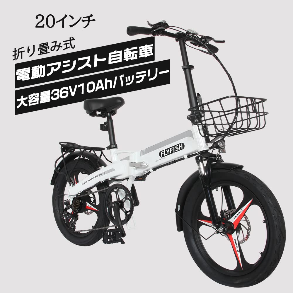 Amazon | 型式認定 折りたたみ自転車 軽量 20inch 電動アシスト自転車 