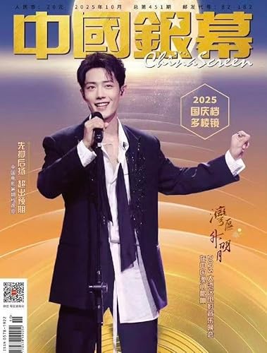 FortPeat CITER D版 中国雑誌 FortPeat 掲載の中国雑誌（クイックチャイナ）