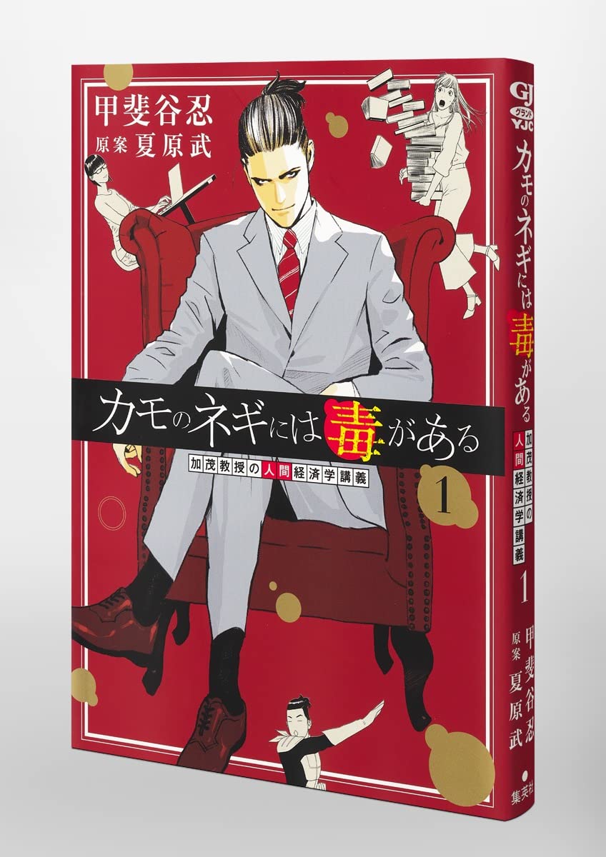 Amazon.co.jp: 甲斐谷 忍: books, biography, latest update