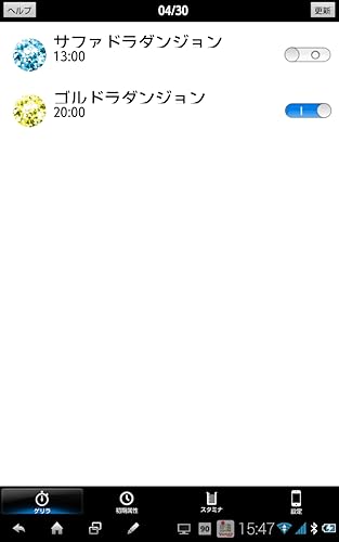 最新ゲリラアラーム ゲリラ時間割 For パズドラ攻略 Amazon Com Appstore For Android