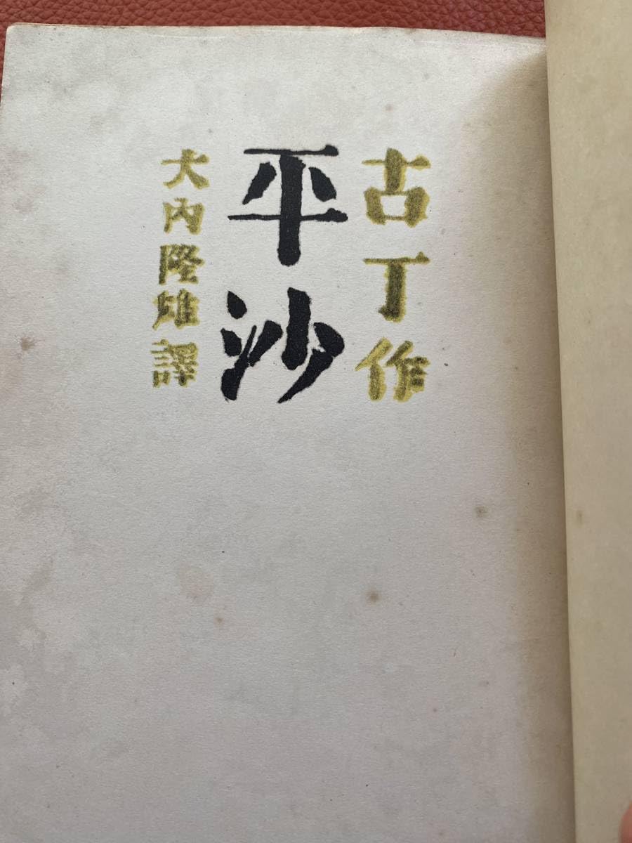 雑誌 秋 作品第二冊 昭和15年発行限定版